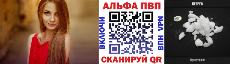 Купить где  Буй  Alfa_PVP крисы CK 