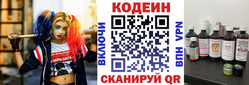Купить где  Буй  Кодеиновый сироп Lean Purple Drank 