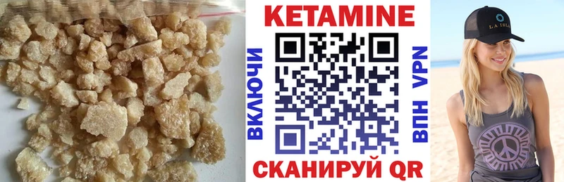 Кетамин VHQ  Купить закладки  Буй 