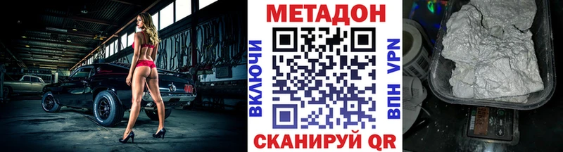 Метадон кристалл  Купить закладки  Буй 